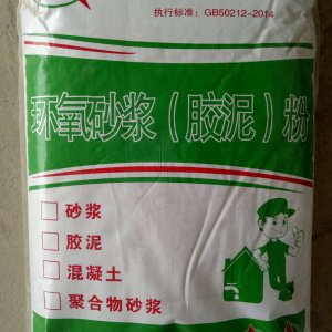 ECM環(huán)氧樹脂膠泥、砂漿