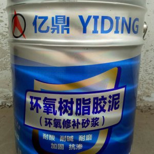 ECM環(huán)氧樹(shù)脂膠泥、砂漿